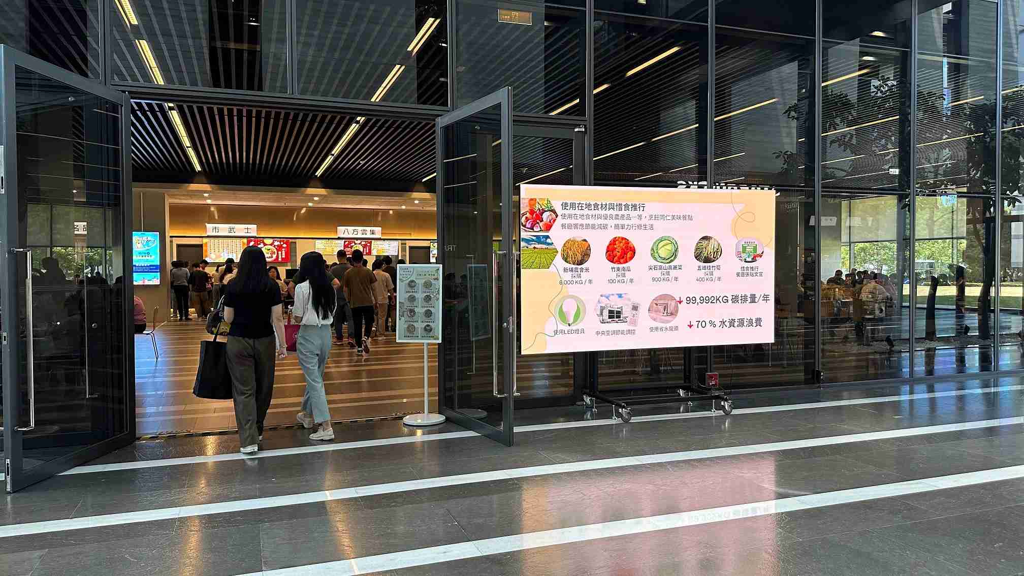  尊龙集团从日常办公环境出发，，于总部大楼员工餐厅推广低碳饮食、、、、发起减碳挑战等，，，由内而外引导员工反思及改变个人日常行为，，，，将公司转型成推动永续发展的重要场域